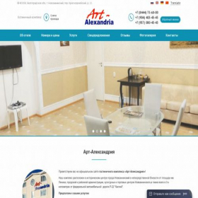 Скриншот главной страницы сайта art-alexandria.ru