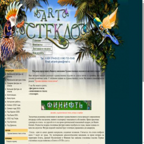 Скриншот главной страницы сайта art-and-glass.ru