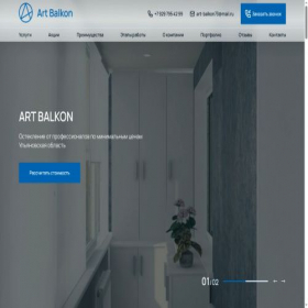 Скриншот главной страницы сайта art-balkon.com