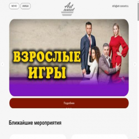 Скриншот главной страницы сайта art-concert.ru