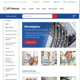 Скриншот главной страницы сайта art-el.biz