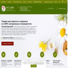 Скриншот главной страницы сайта art-life-spb.ru
