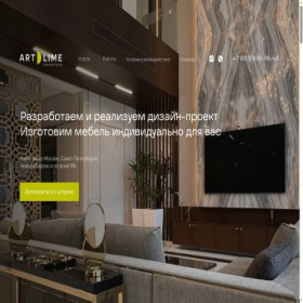 Скриншот главной страницы сайта art-lime-design.ru