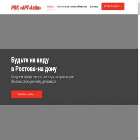 Скриншот главной страницы сайта art-line-ug.ru