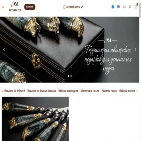 Скриншот главной страницы сайта art-master.store