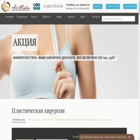 Скриншот главной страницы сайта art-medica.ru