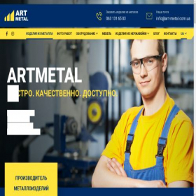 Скриншот главной страницы сайта art-metal.com.ua
