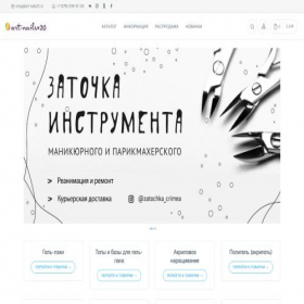 Скриншот главной страницы сайта art-nails20.ru