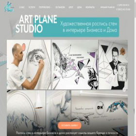 Скриншот главной страницы сайта art-plane.ru