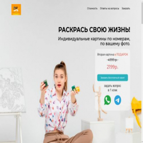Скриншот главной страницы сайта art-ponomeram.ru