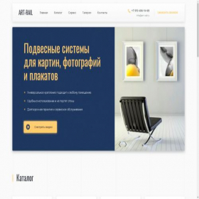 Скриншот главной страницы сайта art-rail.ru