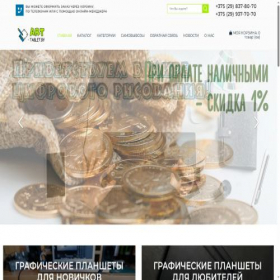 Скриншот главной страницы сайта art-tablet.by