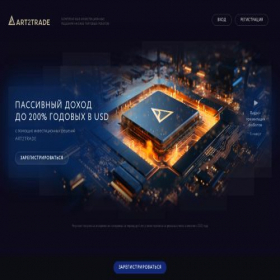 Скриншот главной страницы сайта art2trade.io