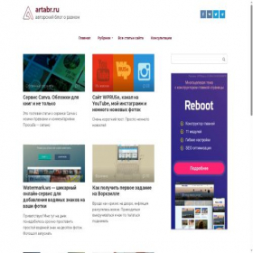 Скриншот главной страницы сайта artabr.ru