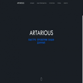 Скриншот главной страницы сайта artarious.com