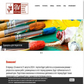 Скриншот главной страницы сайта artavangard.ru