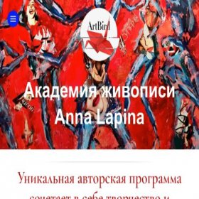Скриншот главной страницы сайта artbirdonline.com