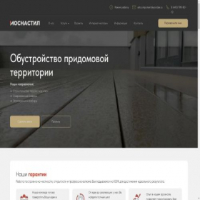 Скриншот главной страницы сайта artcomponent.ru