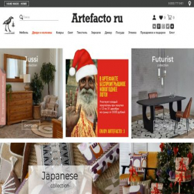 Скриншот главной страницы сайта artefacto.ru