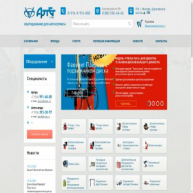 Скриншот главной страницы сайта arteg.ru