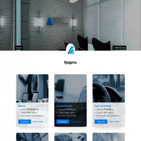 Скриншот главной страницы сайта artegofinance.ru
