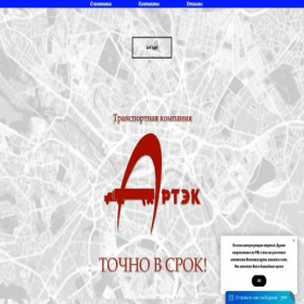 Скриншот главной страницы сайта artekperm.ru