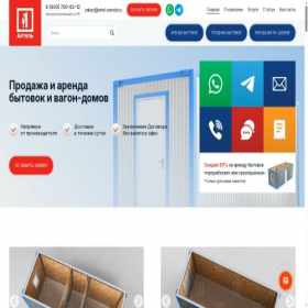 Скриншот главной страницы сайта artel-arenda.ru