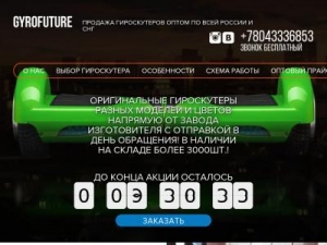 Скриншот главной страницы сайта artem.gyrofuture.ru
