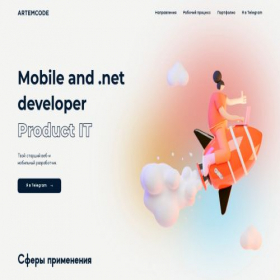 Скриншот главной страницы сайта artemcode.ru