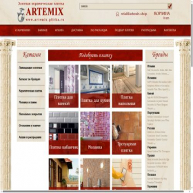 Скриншот главной страницы сайта artemix-plitka.ru