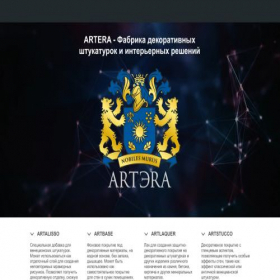 Скриншот главной страницы сайта arterapaint.ru