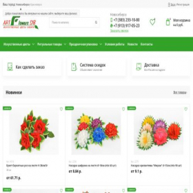 Скриншот главной страницы сайта artflowers-sib.ru