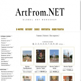 Скриншот главной страницы сайта artfrom.net