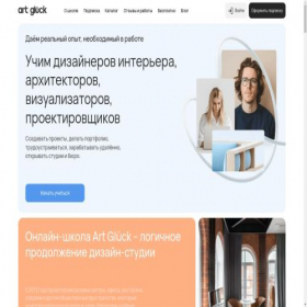 Скриншот главной страницы сайта artgluck.education