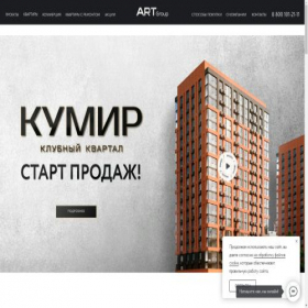 Скриншот главной страницы сайта artgroup-krd.ru