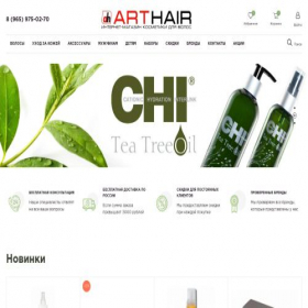 Скриншот главной страницы сайта arthair.shop