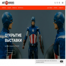 Скриншот главной страницы сайта artheroes.ru
