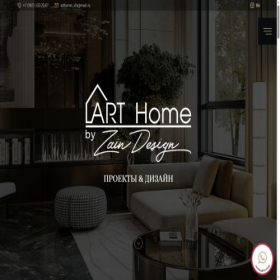 Скриншот главной страницы сайта arthome-ufa.ru