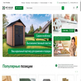 Скриншот главной страницы сайта arthouse24.ru