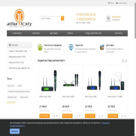 Скриншот главной страницы сайта arthur-forty.ru