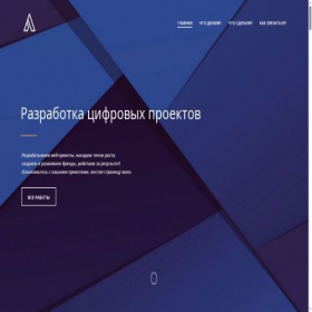Скриншот главной страницы сайта artica.ru