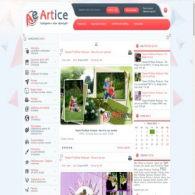 Скриншот главной страницы сайта artice.ru
