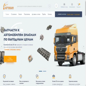 Скриншот главной страницы сайта artikam.ru