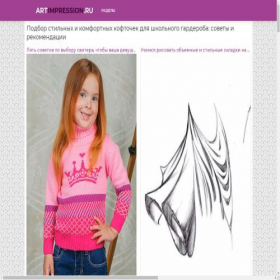 Скриншот главной страницы сайта artimpression.ru