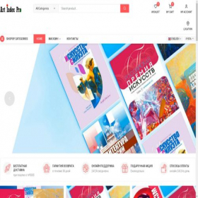 Скриншот главной страницы сайта artindex.pro