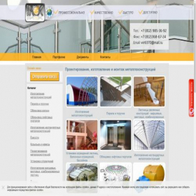 Скриншот главной страницы сайта artinox-spb.ru