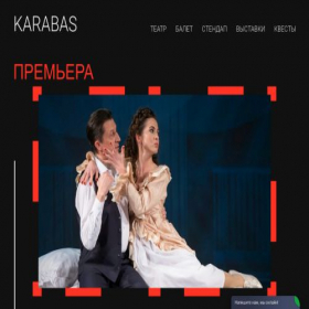 Скриншот главной страницы сайта artisticagenda.ru