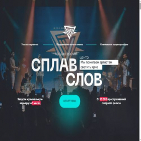 Скриншот главной страницы сайта artistpr.ru