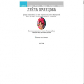 Скриншот главной страницы сайта artley.ru