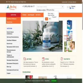 Скриншот главной страницы сайта artlife70.ru